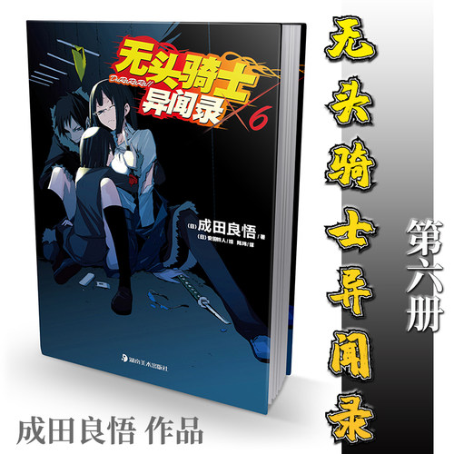Durarara10质量怎么样 Durarara10口碑怎么样 小麦优选 Durarara10质量怎么样 Durarara10口碑怎么样 小麦优选