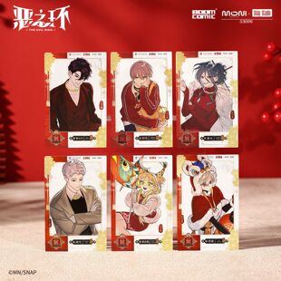 正版 恶之环 恭贺新春系列 拍立得 星火 柳之川官谷