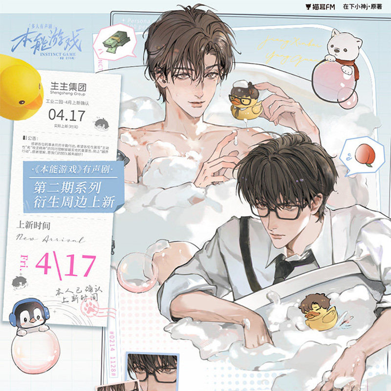 本能游戏第二期官方正版周边 服务到位/三倍/江城小居系列 猫耳