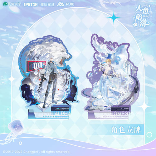 人鱼陷落衍生周边白楚年兰波艾漫