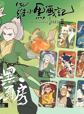 罗小黑战记2-小黑厨房系列-徽章/拍立得盲盒周边 官谷