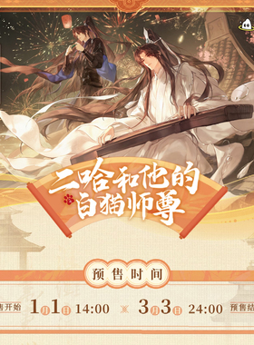 二哈和他的白猫师尊 cp32通贩前尘浮事系列 灯火微宁/星光木马