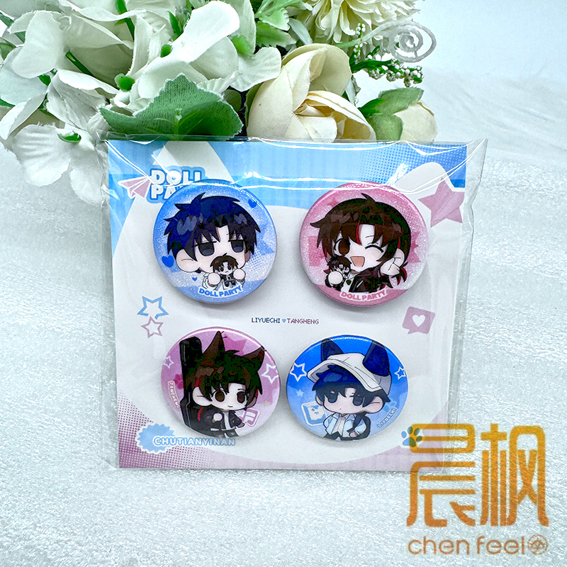 《楚天以南》原著向衍生周边二期-迷你吧唧套组 正版官谷