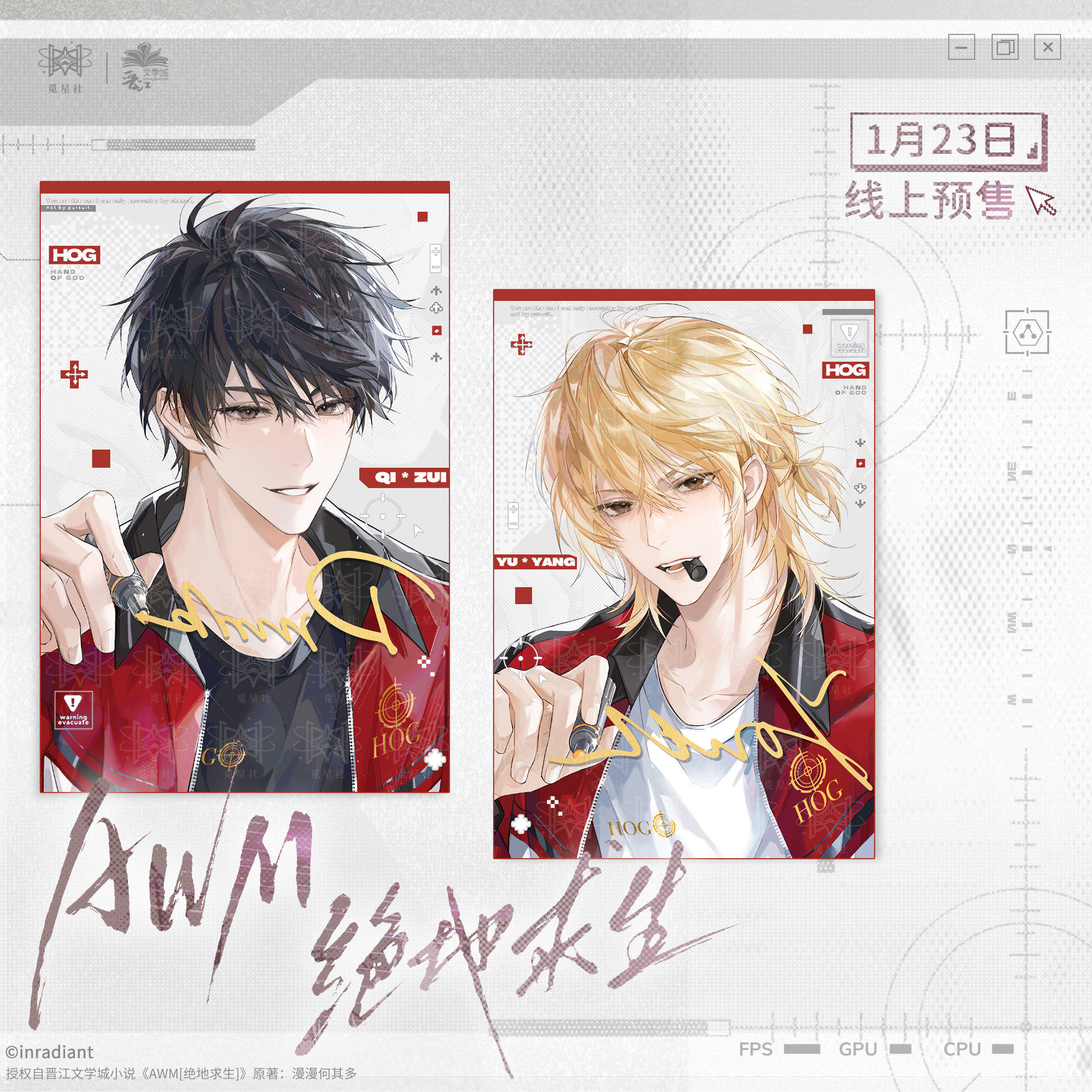 正版《AWM[绝地求生]》一期原著向衍生周边 觅星社官谷