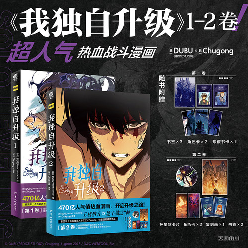 快看人气热血战斗漫画