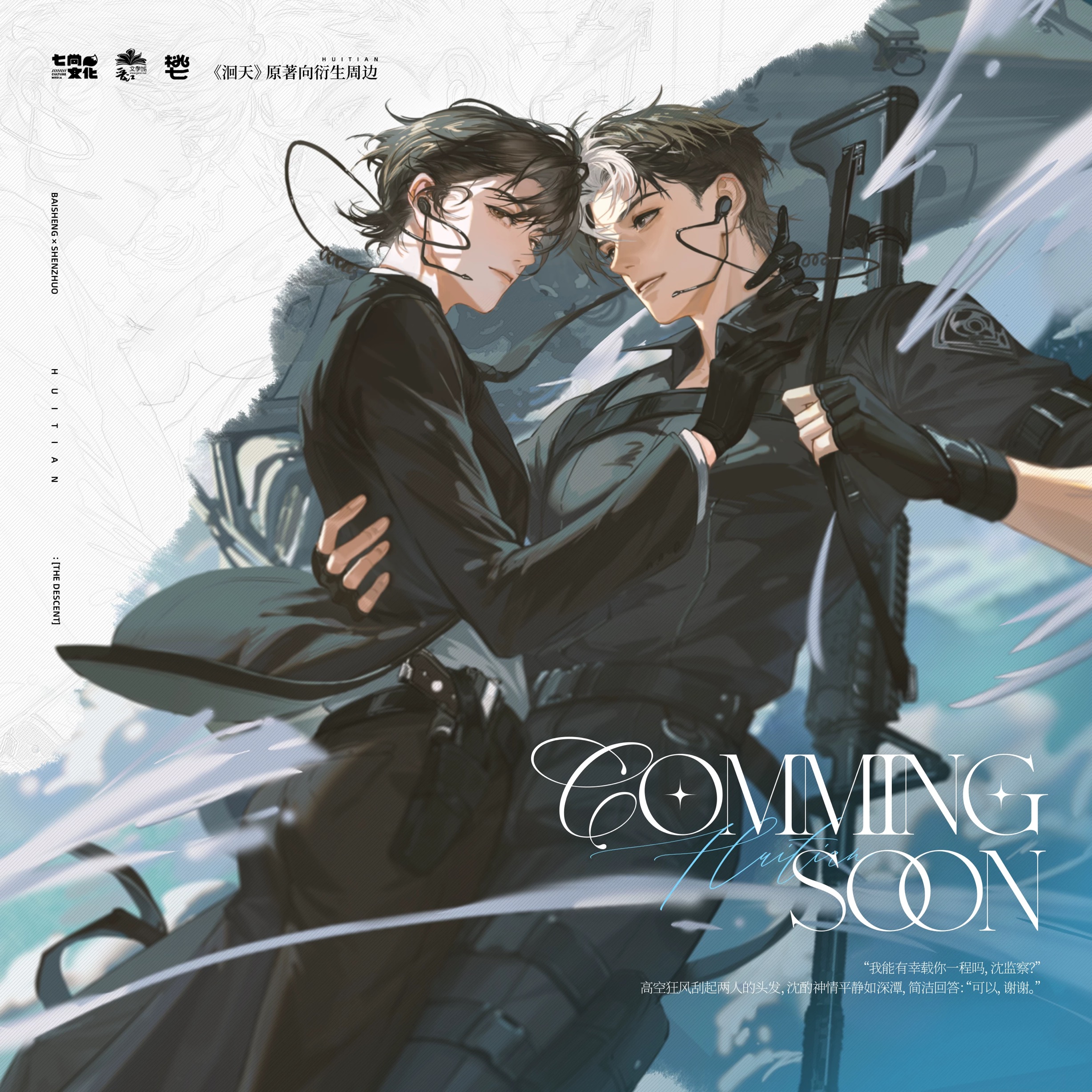 洄天周边 神降/深海/猫猫头系列吧唧徽章色纸套组 官谷正版 七尚