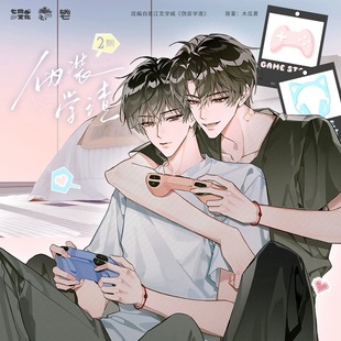 官谷正版 吧唧徽章色纸套组 七尚 学渣周边二期 伪装