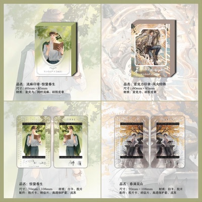 kinbor盗墓笔记授权周边