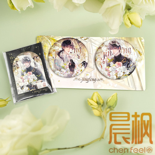 授权官周 惊封原著衍生周边「密林边陲」系列徽章色纸流沙摆件