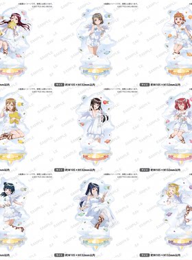 晨枫日谷/lovelive学园偶像祭 白衣天使ver系列立牌9款