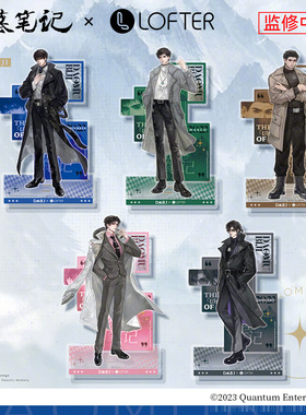 LOFTER盗墓笔记周边 时尚先生 亚克力双插立牌摆件 吴邪张起灵