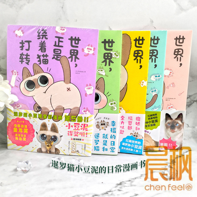 天闻角川绕着猫打转漫画