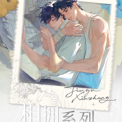 旧故新长原著向衍生周边 相拥/花下共栖系列毛绒娃娃 官谷出泉