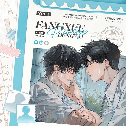 予梦正版 放学等我四期授权官周 时雨夏日悠长系列徽章吧唧