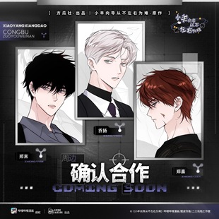 《小羊向导从不左右为难》三寸小卡 照片套组 官方正版