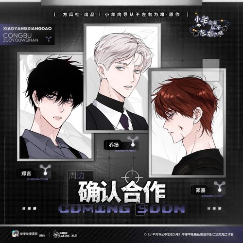 《小羊向导从不左右为难》三寸小卡 照片套组 官方正版