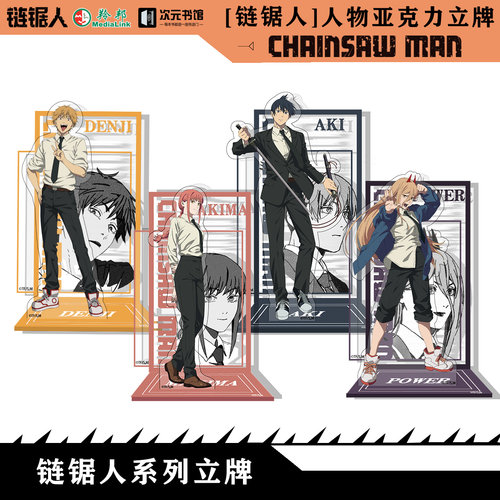 正版官周链锯人亚克力立牌