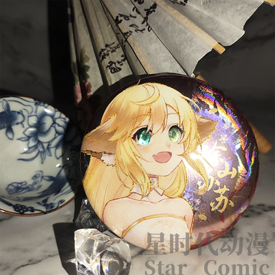 阅文正品 狐妖小红娘 国潮礼服系列徽章 王权富贵涂山红红