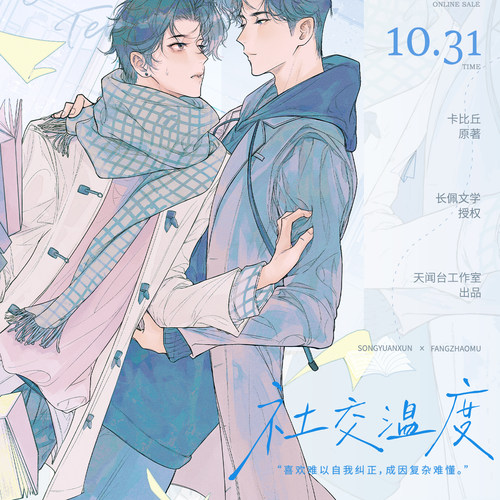 【少量现货】社交温度衍生周边徽章吧唧 天闻台正版