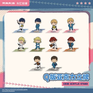 官谷 亚克力立牌盲盒周边 失忆投捕 Q版