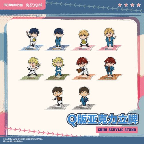 失忆投捕-Q版亚克力立牌盲盒周边 官谷