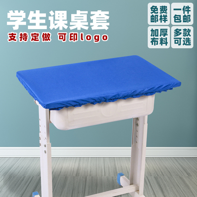 防水松紧长方形40*60定制桌布布