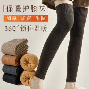 加厚毛圈过膝长筒袜套女士秋冬纯色护膝保暖防滑弹力关节大腿袜套