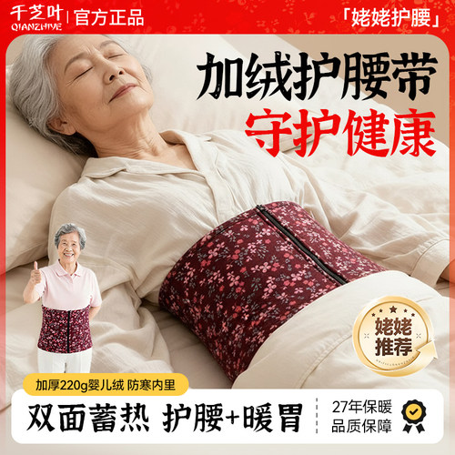 护腰秋冬加厚保暖男女暖宫胃防寒