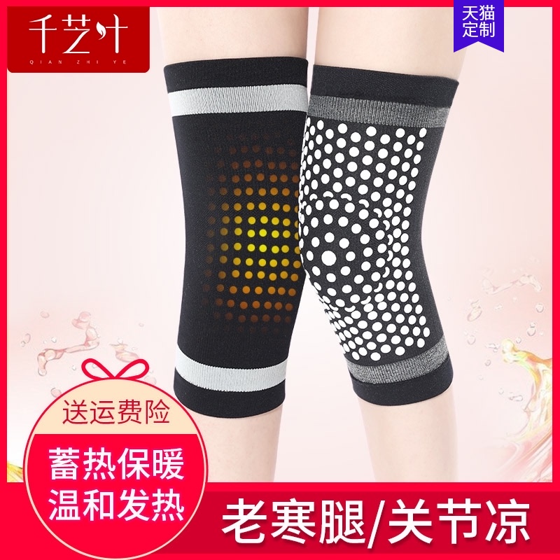 summer Self heating Knee pads keep warm Old cold legs Thin section No trace the elderly Arthritis summer ladyin the Personal Care/Health/Massage equipment , Home health care equipment , Health protectors(Waist/Knee/Leg)  category - from Buy2taobao.com to provide professional Taobao agent buy service