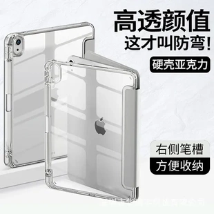 air46硬底9.7保护套亚克力代壳平板8IPAD112025苹果13寸pro带笔槽