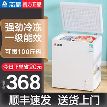 志高小冰柜家用小型冷冻一级节能省电迷你小型商用速冻全冷冻冷柜
