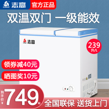 志高239L双温冰柜商用大容量家用小型双门双室保鲜冷藏两用冷冻柜