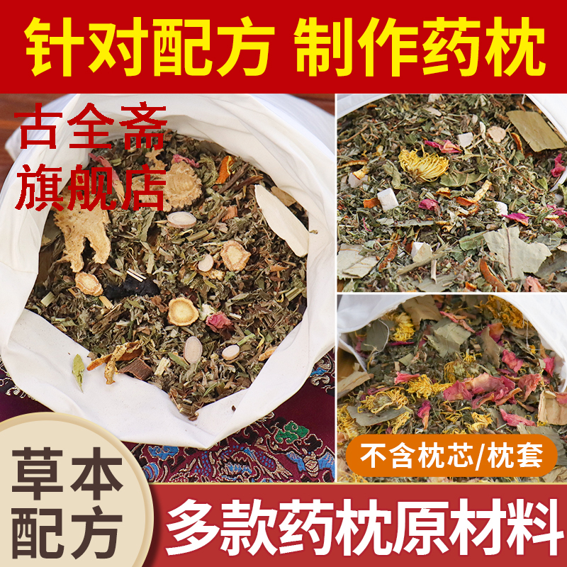 中草药枕枕芯替换枕套枕头艾草决明子柏子壳填充专用助睡午睡枕