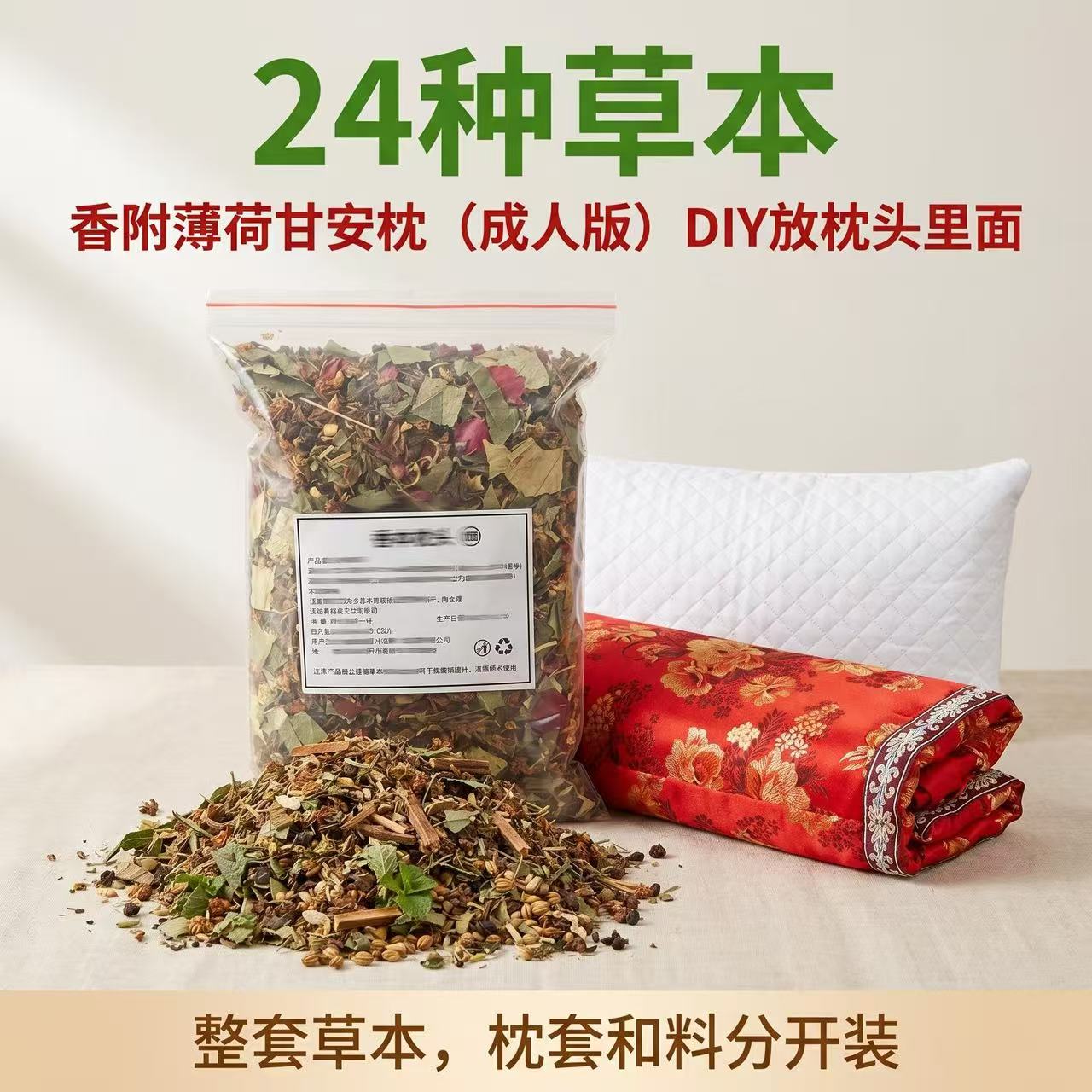 疏干解郁心情郁结清香睡眠颈椎失眠枕头中药材枕芯内胆diy非遗香