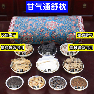 睡眠枕头理调护颈椎中草药材宿舍午睡荞麦壳柴胡陈皮香附安睡药枕