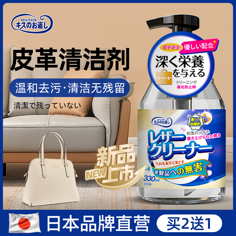 真皮沙发清洁剂去污保养油皮革皮具皮质奢侈品包包清洗剂护理神器