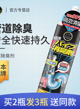 wethinkful管道除臭剂下水道反味除臭厕所厨房地漏杀虫神器去异味
