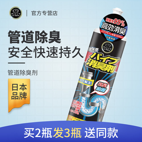 除臭反味厕所厨房杀虫神器管道