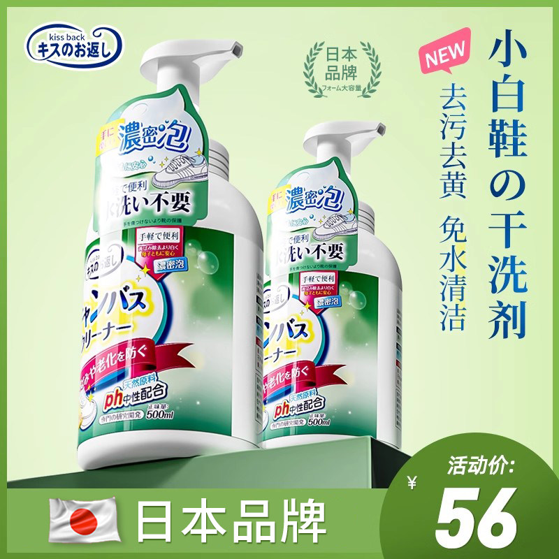 小白鞋清洗剂刷鞋擦鞋清洁球鞋深层去污增白去黄专用洗鞋子神器