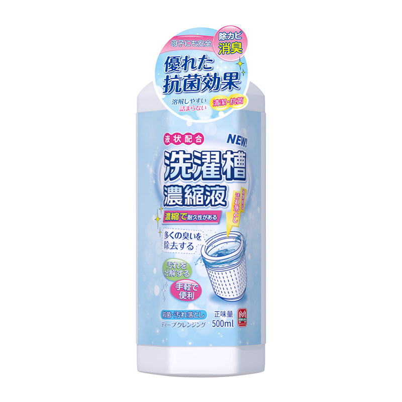 洗衣机清洗剂强效去污清洁泡腾片家用滚筒清洁剂杀菌抑菌消毒除垢