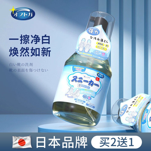 小白鞋清洗剂去污保养神器