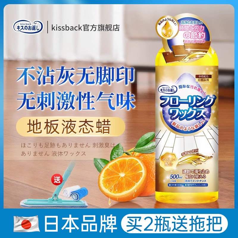 木地板保养蜡家用复合清洗剂打蜡油专用腊精油实木护理液清洁神器