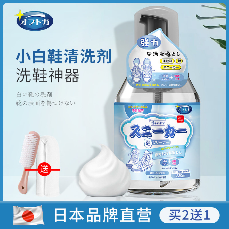 小白鞋清洗剂洗鞋子神器刷鞋擦鞋专用清洁泡泡粉去污增白洗白去黄