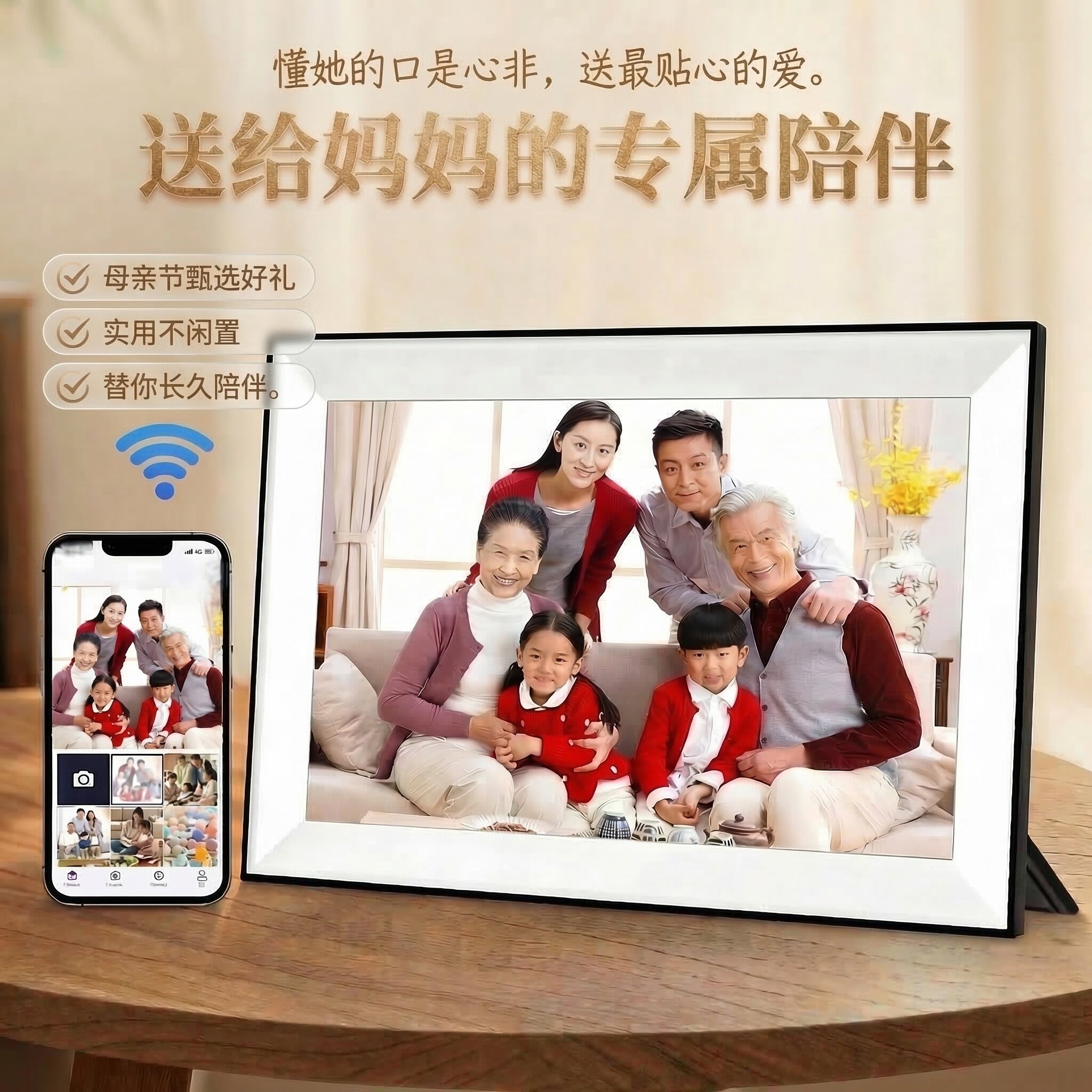 异地传图WiFi数码相框电子相册
