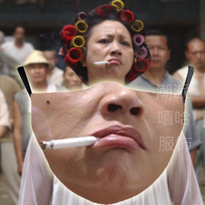 社交牛掰症口罩抖音网红表情香肠口罩