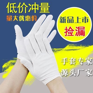 礼仪盘珠工厂作业线布女劳保耐磨开车手袜 白色纯棉文玩手套夏薄款