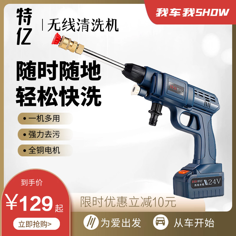 无线洗车神器锂电池电动洗车机便携高压洗车水枪充电式家用清洗机