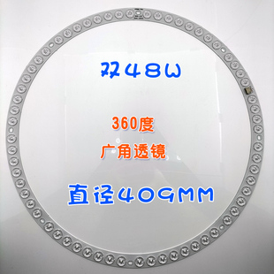 吸顶灯LED灯圈灯芯风扇灯灯板圆环形吊灯盘高亮96W透镜磁铁409mm
