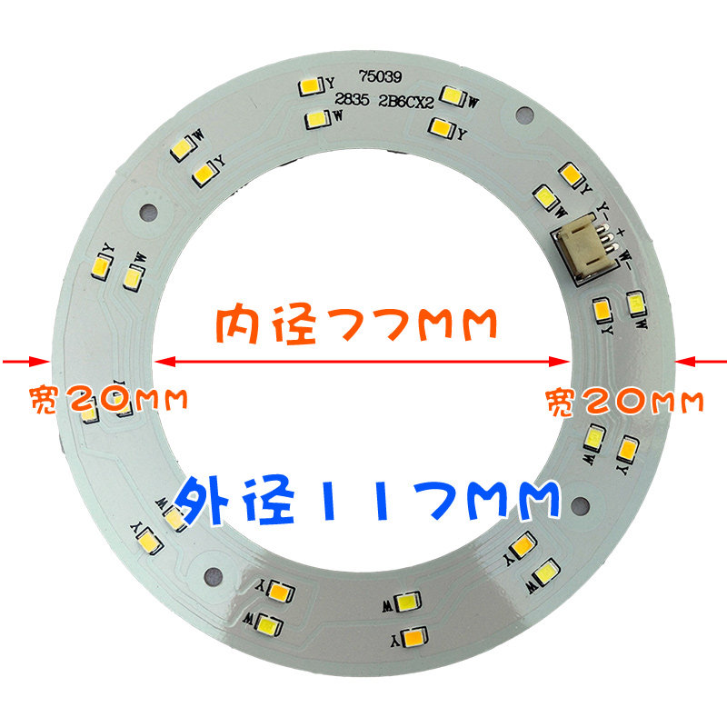 圆形LED灯芯灯圈117-120MM24W