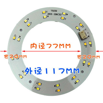 圆形LED灯芯灯圈灯盘灯板三色变光117-120MM24W2835贴片磁吸环形